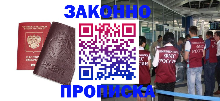 временная регистрация 2026 в Балаково